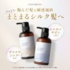 COCO KINU Silk Treatment, Beauty Salon Exclusive, Damage Repair, Moisturizing,