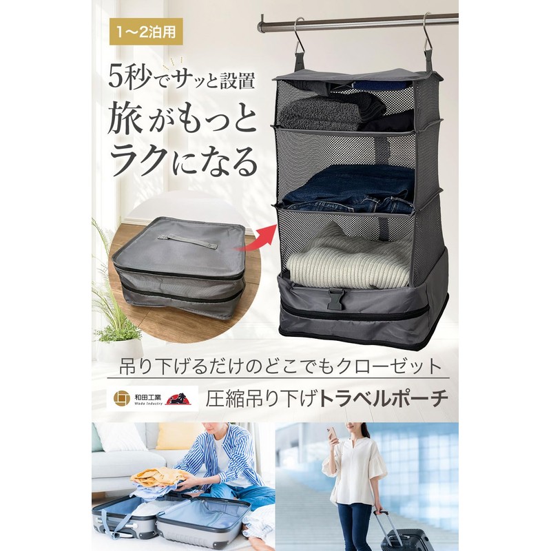 Wada Industrial Compression Hanging Travel Pouch