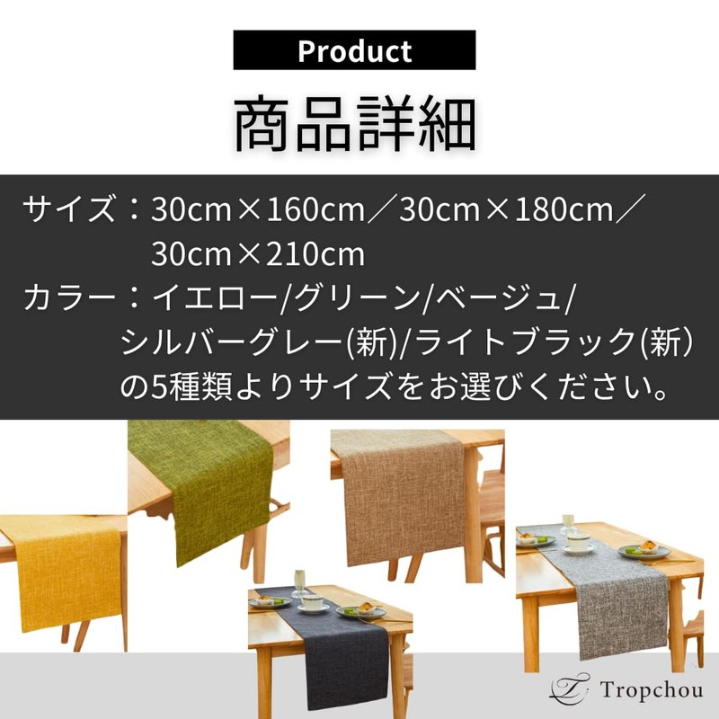 Tropchou Table Runner, Table Center, Center Cloth, Table Decoration, Party,