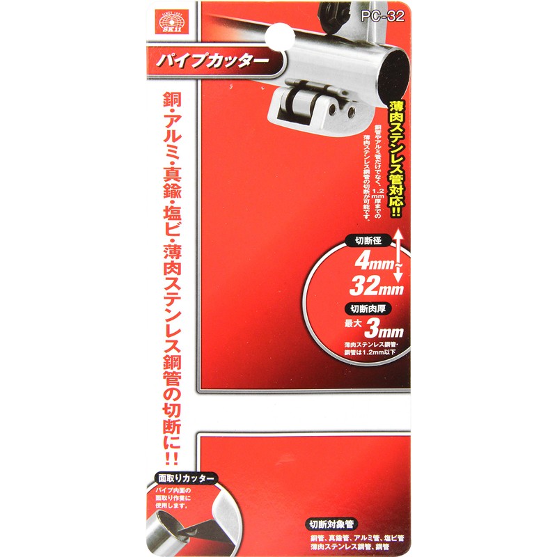 SK11 Pipe Cutter