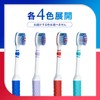 シュミテクト 歯周ダブルケアEX 歯ブラシ 知覚過敏ケア コンパクト(ふつう)4本 ※色はお選び頂けません
