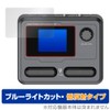 Miyabix Sonicake Pocket Master Compatible Protective Film Blue Light Reducing