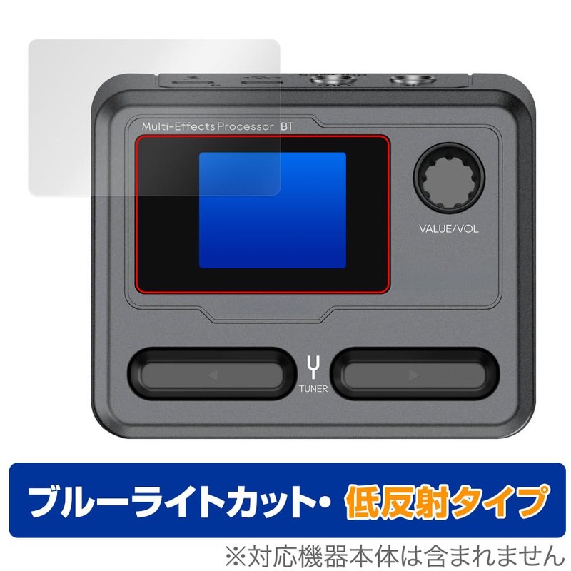 Miyabix Sonicake Pocket Master Compatible Protective Film Blue Light Reducing