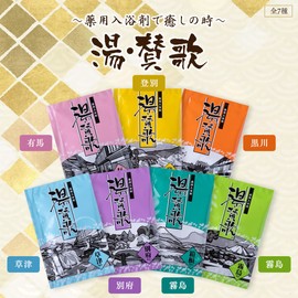 Bath Salt Variety Set of 24 (Gift Box), Gift, Petite Gift, Gift, Individually Packaged, Assorted