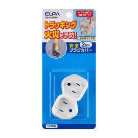 エルパ(ELPA) 安全プラグカバー 電源タップ コンセント ホワイト 2個 AN-203B(W)
