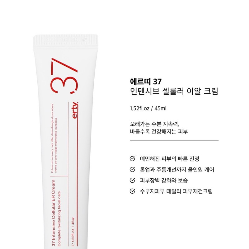 Erti 37 Intensive Cellular ER Cream 20ml Tone Up [Single