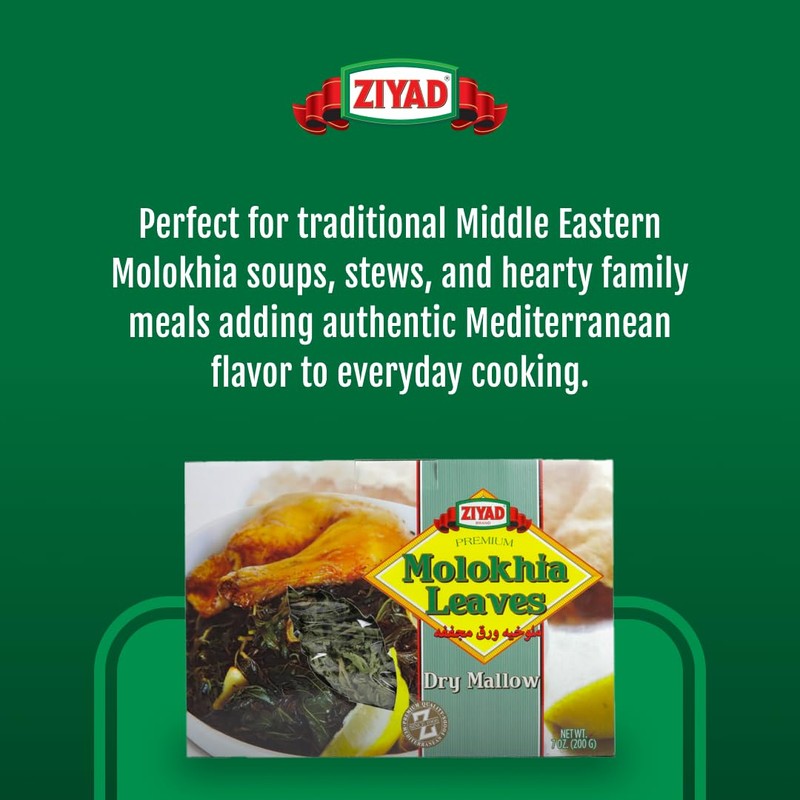 Ziyad Dry Molokhia Leaves (Mallow) Premium Quality Mediterranean Food 7oz