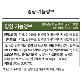 Lifetokool Pantothenic Acid 500 Biotin 80g, 100 Tablets, 1 Pack