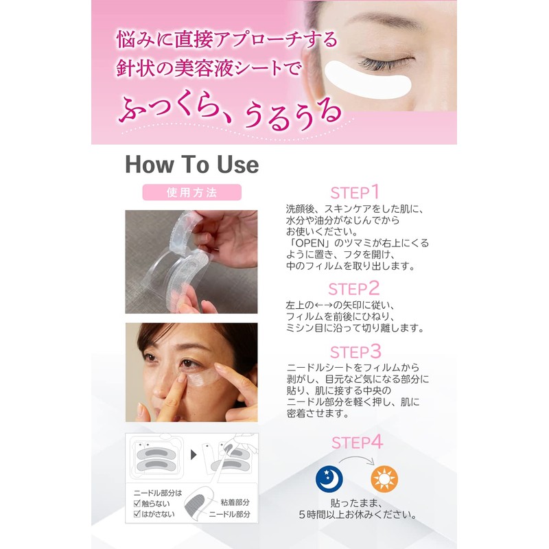 Niashot 10 Micro Needles, 2 Sheets x 1 Bag, Eyes,