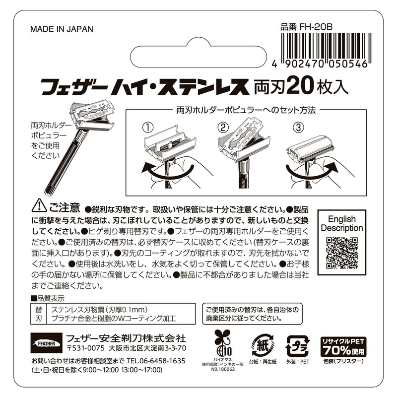 FEATHER High Stainless Steel Double Edged 20 Pieces