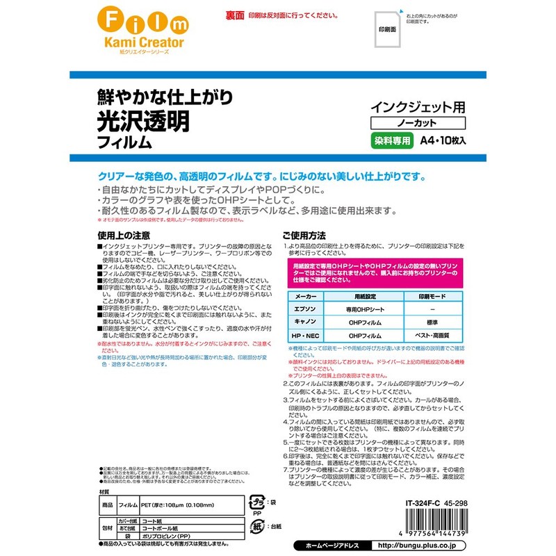 Plus inkjet glossy transparent film A4 10 Sheets It – 324 °F – C 45 – 298 
