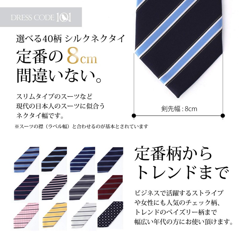 Dress Code 101 TIE-KY Men's Necktie, Solid Color, Silk Blend,