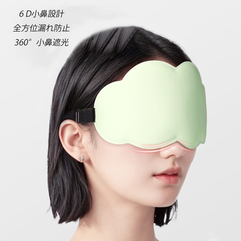 IMASK Sleeping Double-Sided Ice Thread 6D Eyes, Sleeping, Blackout, Breathable,