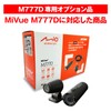 Daytona 17098 Motorcycle Dash Cam for M777D, Optional Front Camera
