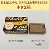 オーバンド 輪ゴム カラーバンド プチ 30g箱 #16 一般的な 標準サイズ レッド 赤