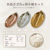 RELIGHT Natural Stone, Crystal, Ripple, Feather, Small Plate, 2-piece Set,