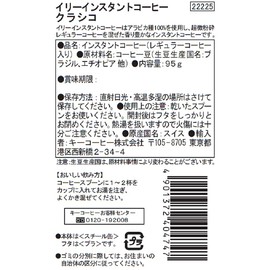 illy Instant Coffee, Smooth Stay, 3.3 oz (95 g), Instant Bottle, Refill