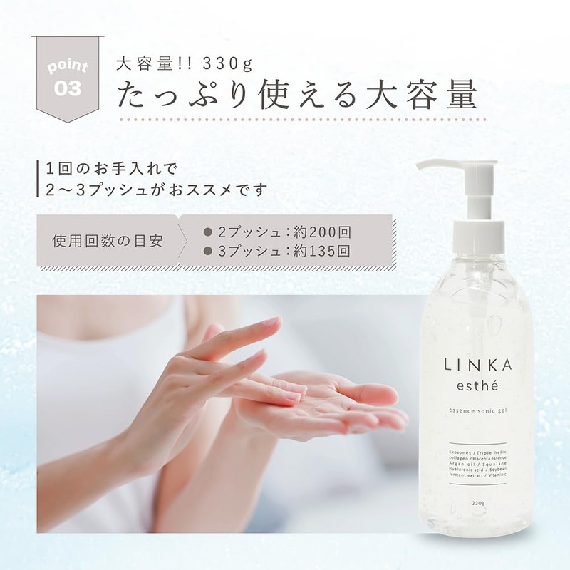 LINKA Linker Gel for Facial Beauty Devices, 11.6 oz (330