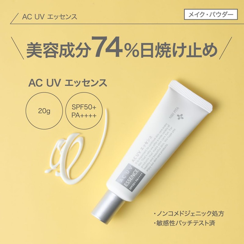 Nikipita AC UV Essence, Makeup Base, Sunscreen, CICA, Pepperus, Vitamin