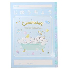 Yamanoshigyo Cinnamoroll [Free Book] B5 White Plain Notebook/Happiness My Room Sanrio
