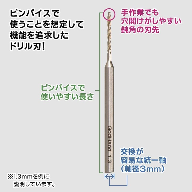 GodHand Drill Bit (C) GH-DB-8C Model Drill Blade Set of