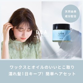 NANACOSTAR LEA Hair Balm, 1.6 oz (45 g), Styling Agent, Shea Butter, Moisturizing, Wet Hair, Orange, Bergamot Scent, Salon Quality, Hair Balm, Men's, Women's, Gift (Set of 2)