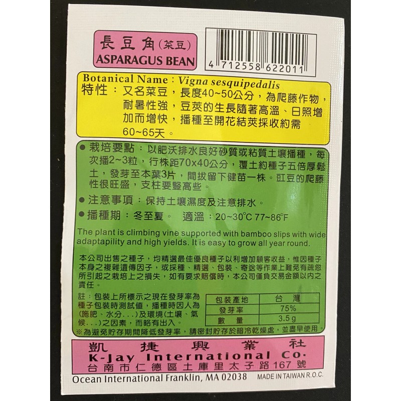 K-Jay Yardlong Bean Seeds, Thai/Chinese/ Asparagus Beans, Vigna Sesquipedalis