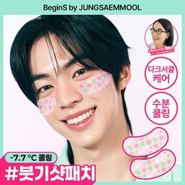 Jeongsaemmul Dark Circle Puffiness Care Cooling Begins by JUNGSAEMMOOL Pink Guava Glutathione Trace Eye Gel Patch 6pcs 4150536 / 다크서클붓기케어쿨링 비긴스 바이 정샘물 핑크 구아바 글루타치온 흔적 아이 겔 패치 6매입 4150536