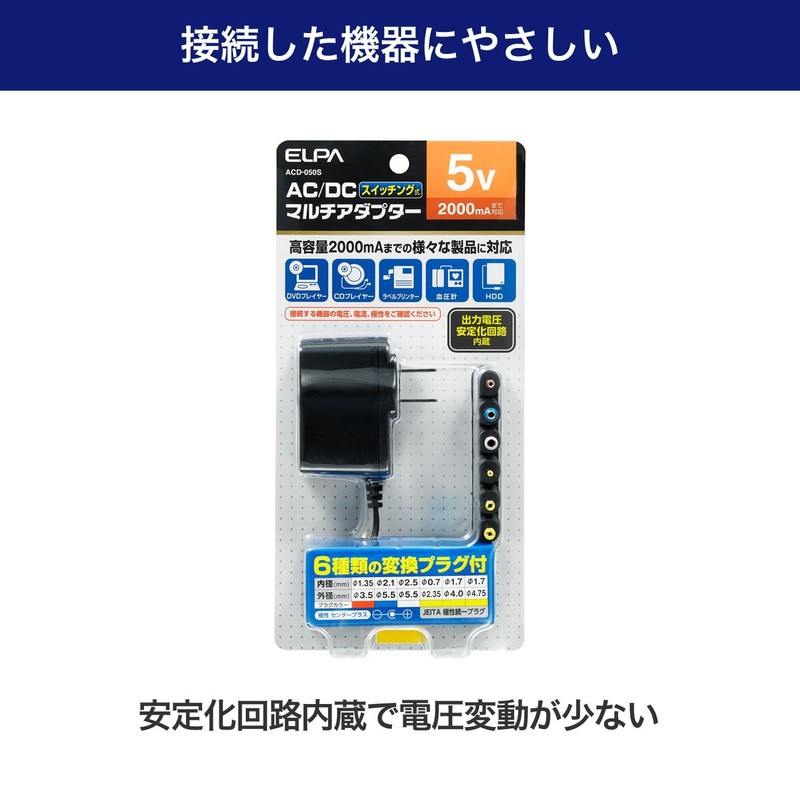 ELPA AC to DC Multi Adapter 5V Switching Household Outlet