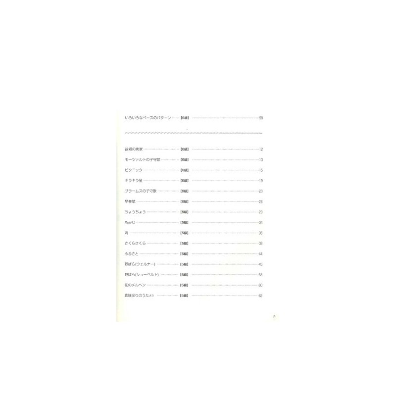 SUZUKI Suzuki Harmonica Textbook, Compound Harmonica Textbook, Research Course