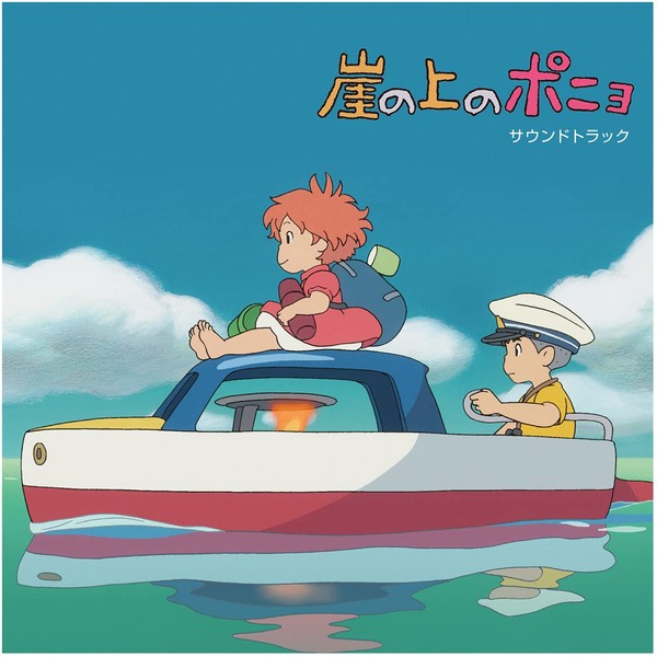 Ponyo On The Cliff By The Sea Ost (2Lp/Remaster/Etched Side/Japanese