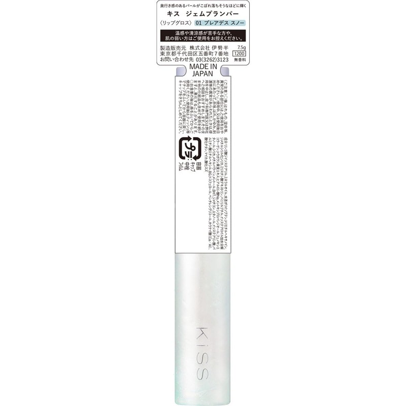 KISS Gem Plumper 01 (Preades Snow) 0.3 oz (7.5 g)
