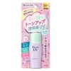 Kao Biore UV Tone Up Smooth Milk 1.0 fl oz (30 ml)
