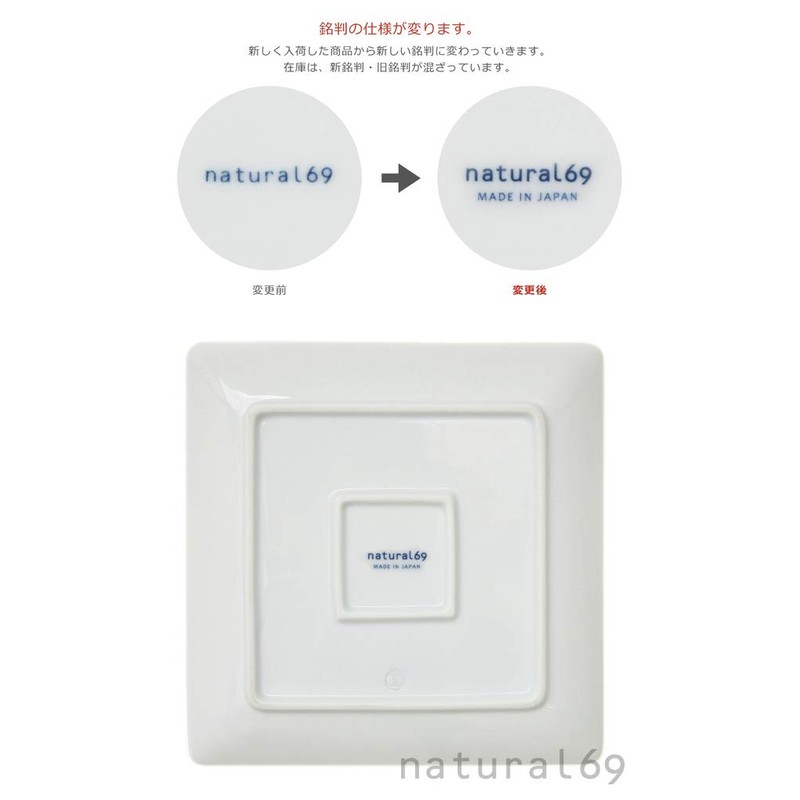 natural69 Janke Square Plate M Color
