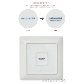 natural69 Janke Square Plate M Color