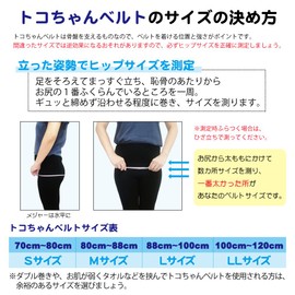 Toko-Chan Belt, S/M/L/LL, Navy Blue, Off-White