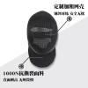 Fencing Mask 펜싱마스크 에페 플레뢰 장비 사브르 고정형 350NL [A.