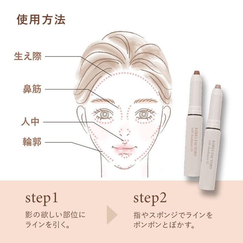 Kirei Factory Soft Shade Pen 02 Moon Eclipse Greige KFSD-02