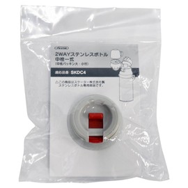 スケーター(Skater) 水筒 中栓一式 パッキン付セット SKDC4 用 2WAY ステンレスボトル 中栓 P-SKDC4-NS-A