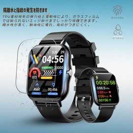 For GPEESTRAC Smartwatch, 2.0 Inch Large Screen, Film, High Transparency, Water and Oil Resistant, Shatterproof, High Sensitivity, Anti-Fingerprint, Reducing Reflection, Thin, TPU Flexible, Protective