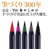 Akashiya Watercolor Bristle Brush "Aya" CA200/5VD Winter Paint Set CA200/5VD,