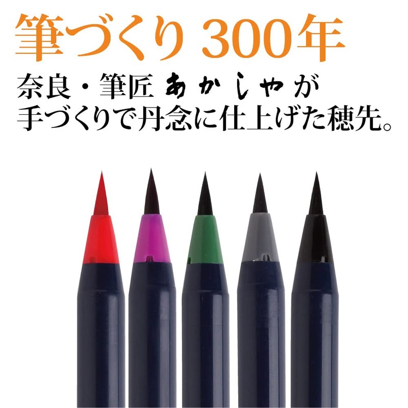 Akashiya Watercolor Bristle Brush "Aya" CA200/5VD Winter Paint Set CA200/5VD,