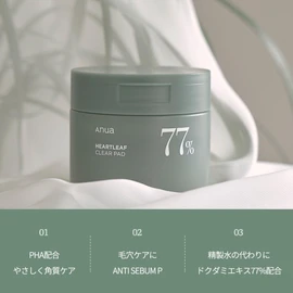 ANUA(Anua) Houttuynia Cordata 77 Clear Pads (70 Sheets) Toner Pads, Wiping Lotion, Exfoliating Care, Pore Care, Hydration, Fluctuating Skin, Oily Combination Skin Toner Pad, Skin Care, Korean