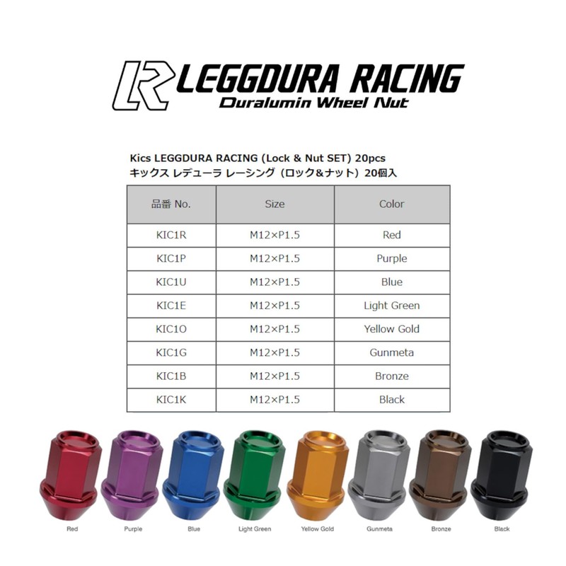 KYO-EI [ 協永産業 ] Kics LEGGDURA RACING [ LEGGDURA RACING