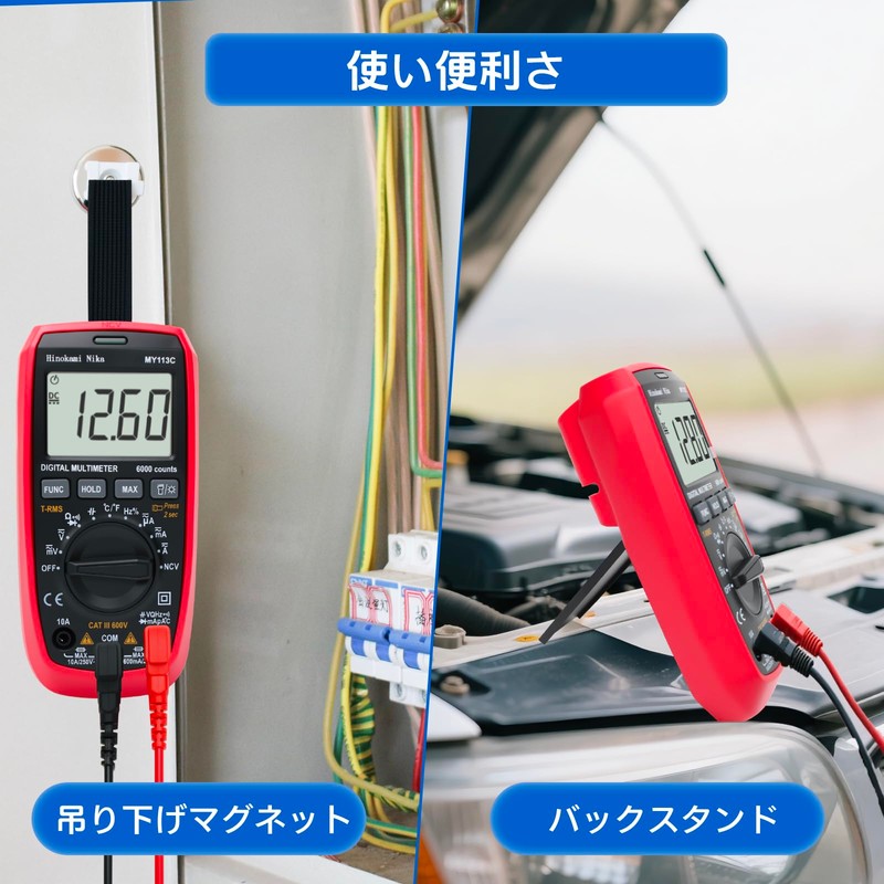 Hinokami Nika 2025 New MY113C Tester, Digital, 6000 Count, Digital