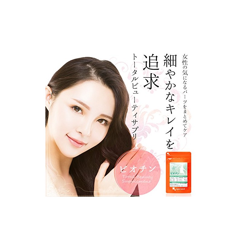 ビオチン (60粒/約1ヶ月分)