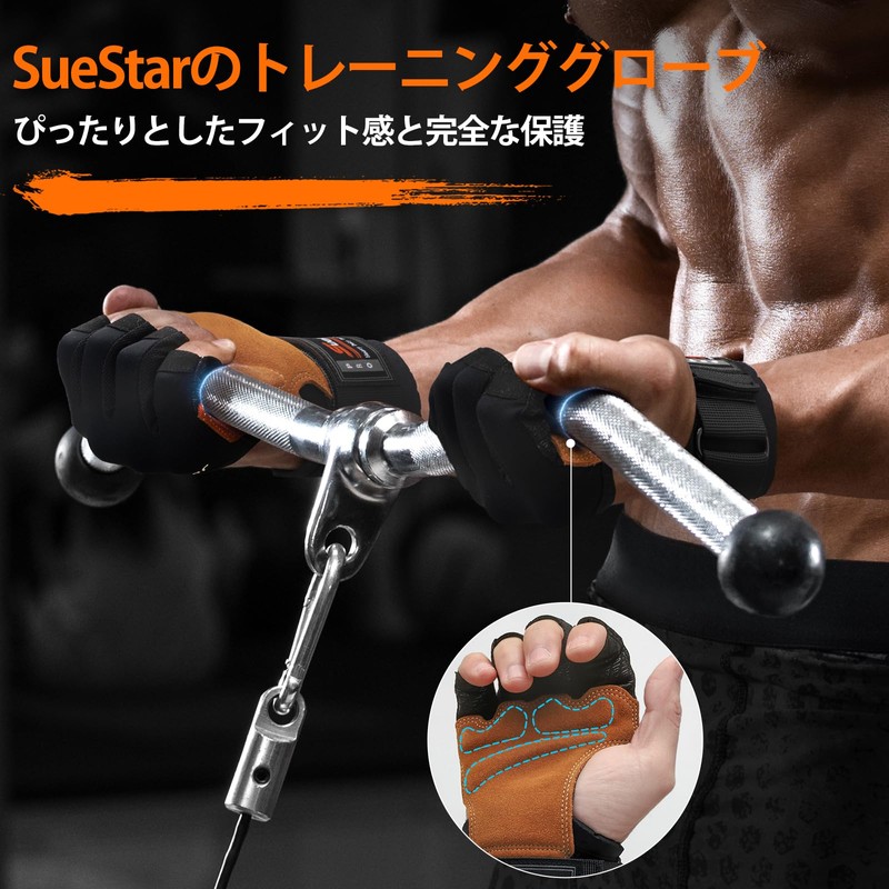 SueStar Training Gloves, Muscle Training, Sports Gloves, Weightlifting Gloves, Full