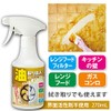 Oil Removal Meijin (For Kitchen) 9.1 fl oz (270 ml)