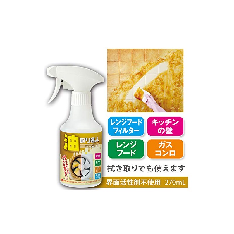 Oil Removal Meijin (For Kitchen) 9.1 fl oz (270 ml)