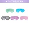 CatMoz Gel Cooling Eye Mask, Relax Eyes, Sleep Sleep Effectively
